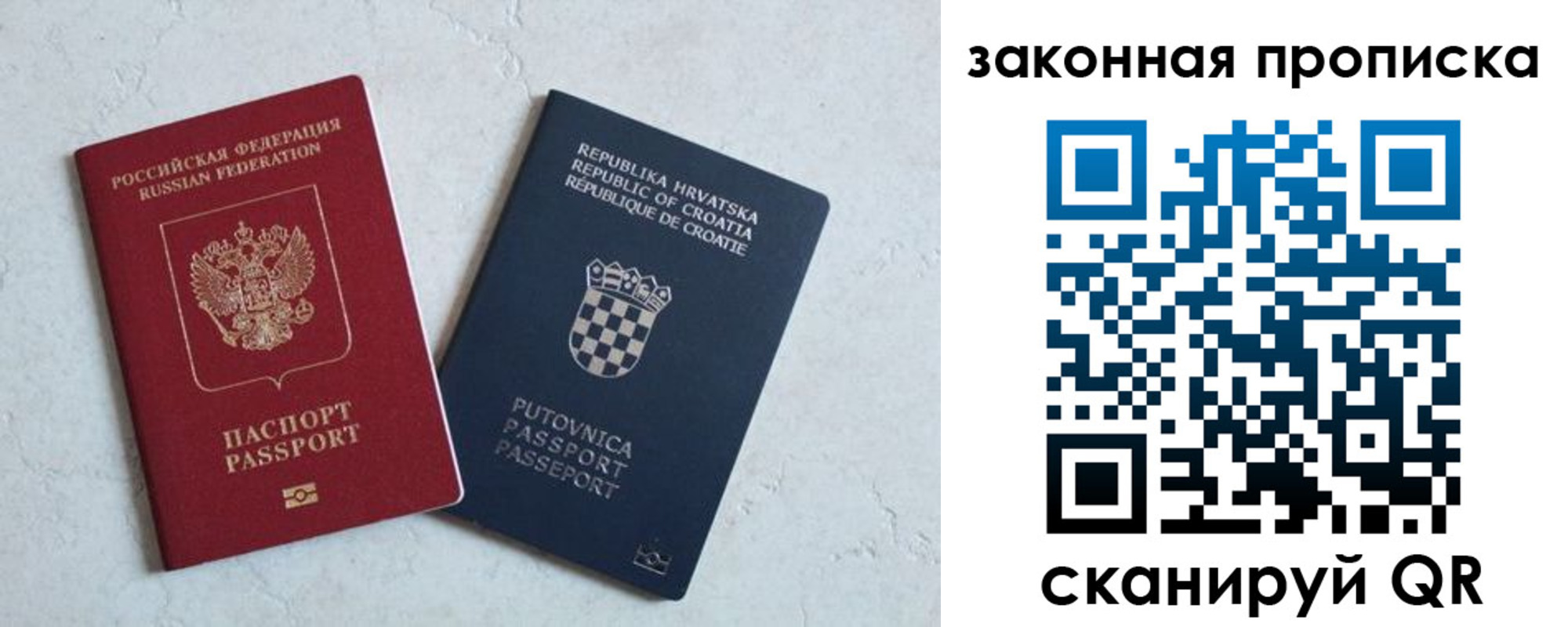 прописка ребенка в Гусь-Хрустальном