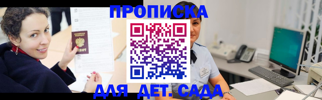 прописка для работы в Гусь-Хрустальном