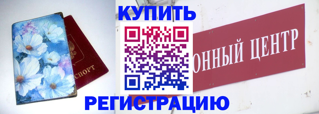 прописка иностранных граждан в Гусь-Хрустальном