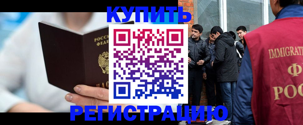временная регистрация гарантия в Гусь-Хрустальном
