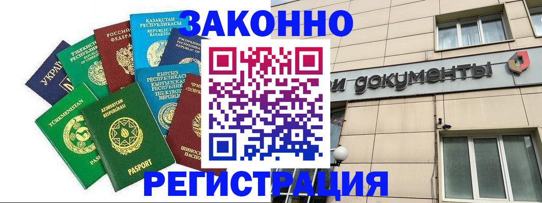 прописка для кредита в Гусь-Хрустальном