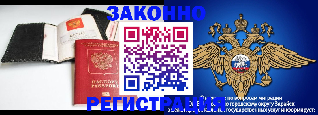 временная регистрация купить в Гусь-Хрустальном